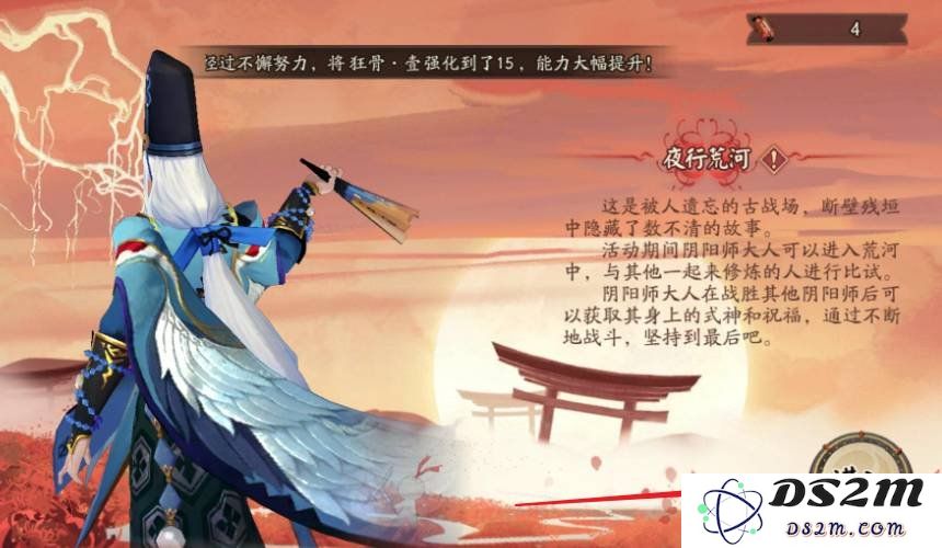 阴阳师的夜行荒河位置在哪 夜行荒河位置说明：焕然一新的游戏探索体验！ 玩家必看攻略
