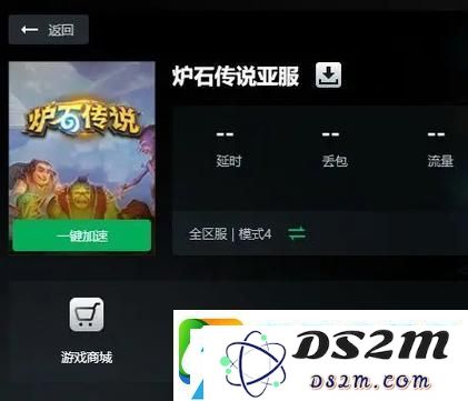 炉石传说国际服商店暂停服务-这几种解决方案帮你迅速应对！