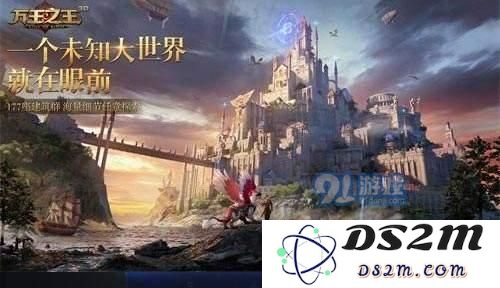 万王之王3d圣印搭配方法是什么 圣印搭配技巧详情介绍
