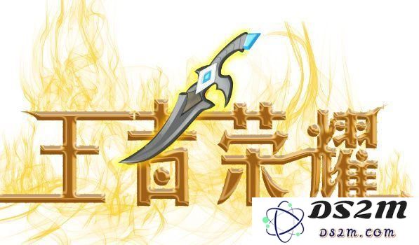 王者荣耀游戏方向键失灵怎么解决 王者荣耀方向键不能用解决方法
