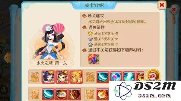 梦幻西游手游水火之域怎么打 水火之域boss打法详解：轻松击杀水火之域BOSS的终极攻略