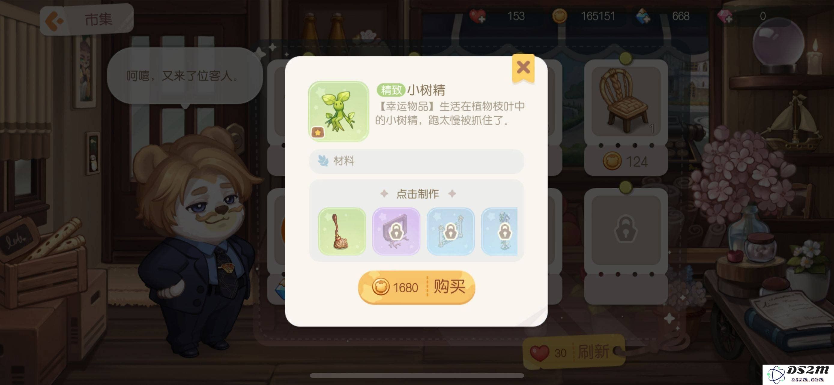 奥比岛手游的小树精如何获得 小树精获得技巧：快来掌握这些新技巧？ 让你轻松获取！