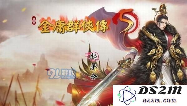 金庸群侠传5白驼山庄怎么进 进入白驼山庄方法介绍