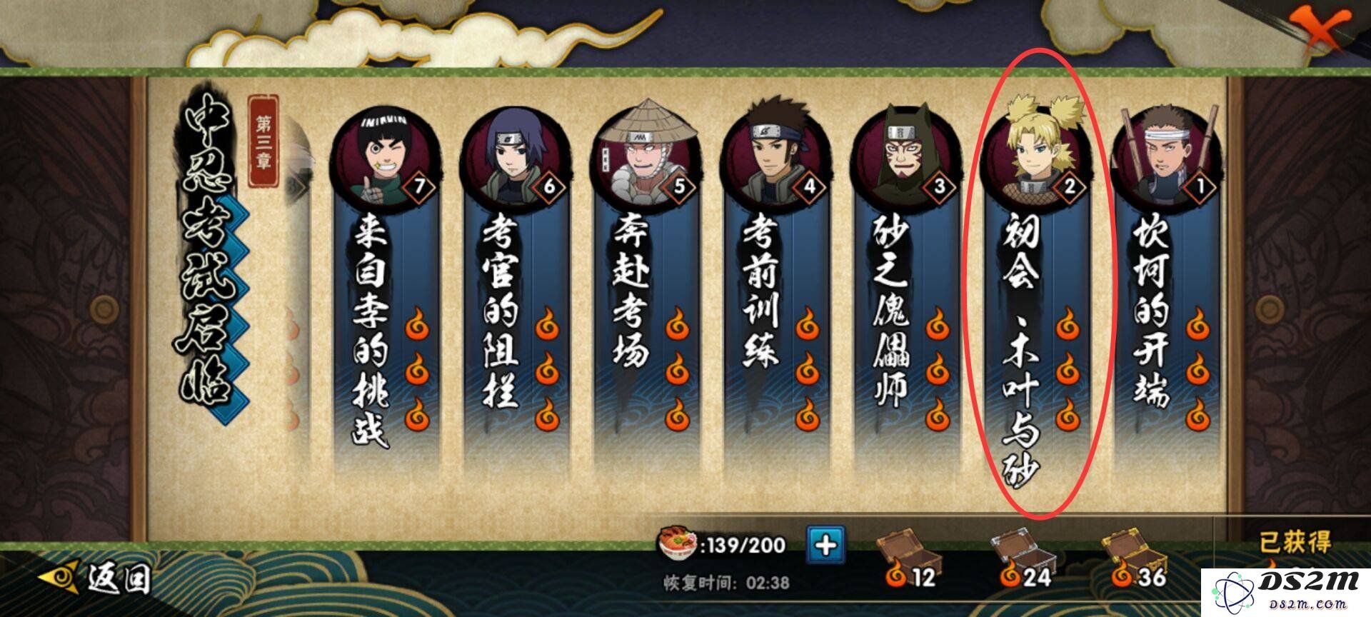 火影忍者手游副本3-2位置在哪 副本3-2位置介绍：玩得开心还是无理取闹？