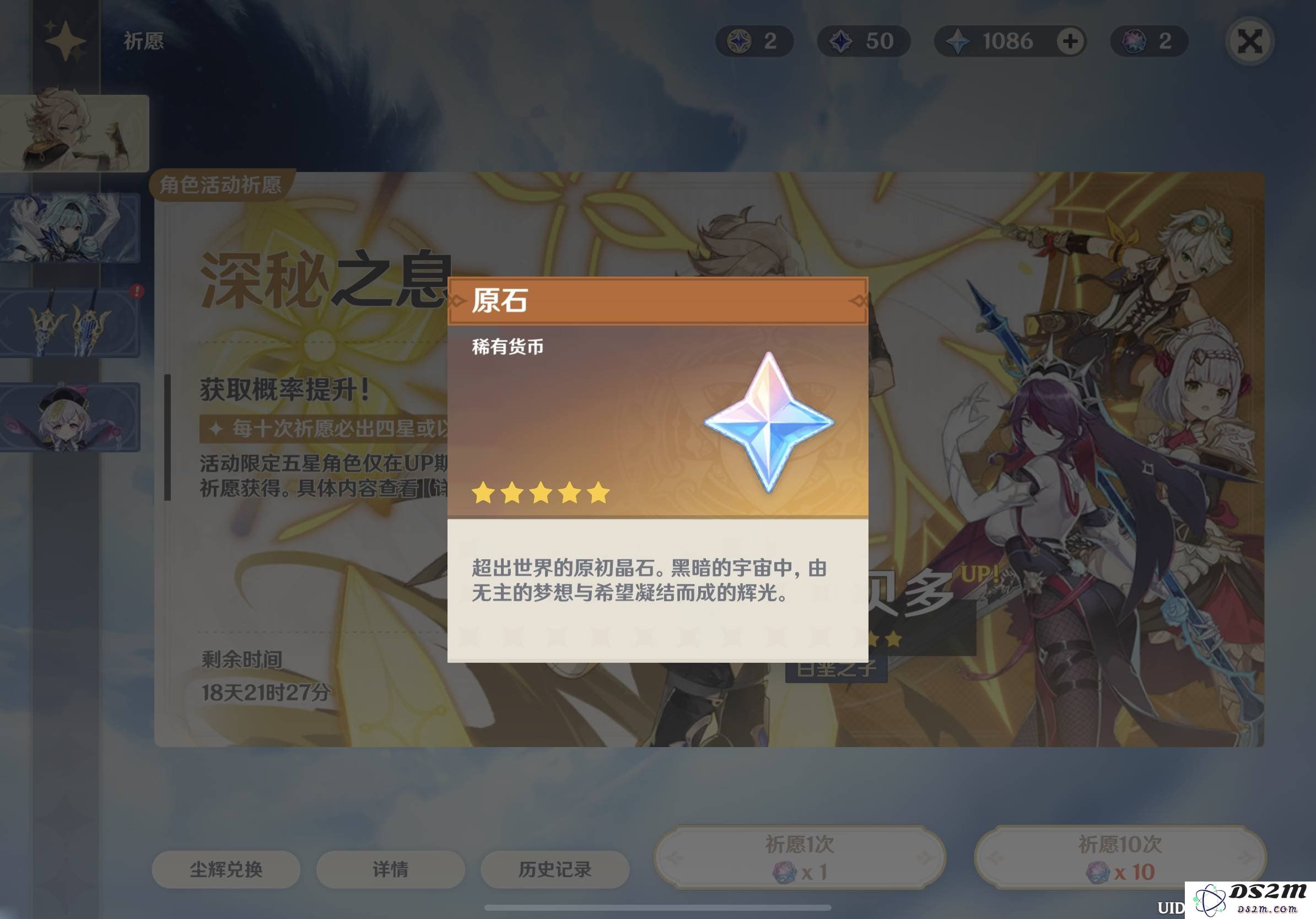 原神游戏中的原石有什么用 原石的具体作用：提升角色、获取资源、优化体验
