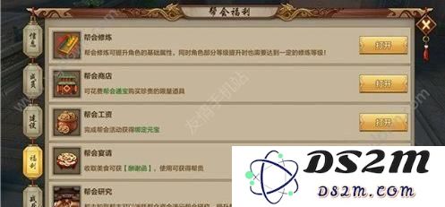 天龙八部手游在哪里传功 传功者与被传的经验一样吗 