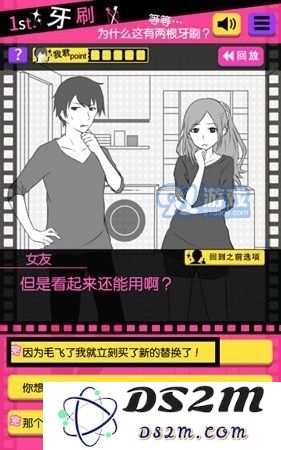 《失恋回避》全关卡攻略大全
