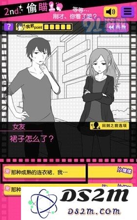 《失恋回避》全关卡攻略大全