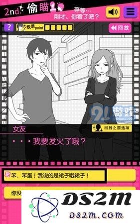 《失恋回避》全关卡攻略大全
