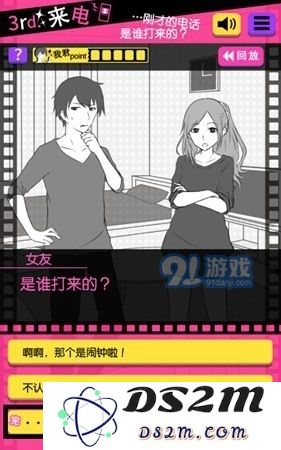 《失恋回避》全关卡攻略大全