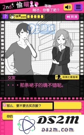 《失恋回避》全关卡攻略大全