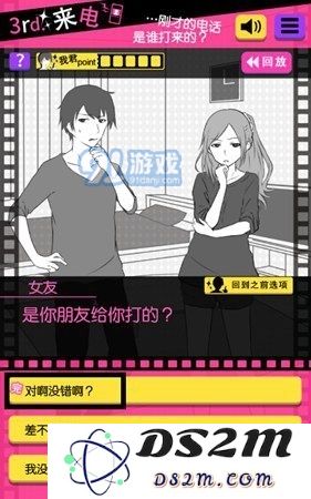 《失恋回避》全关卡攻略大全