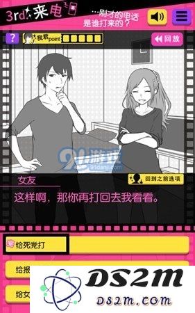 《失恋回避》全关卡攻略大全