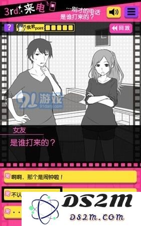《失恋回避》全关卡攻略大全