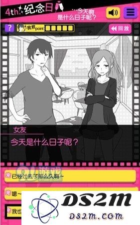 《失恋回避》全关卡攻略大全