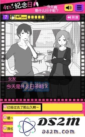 《失恋回避》全关卡攻略大全