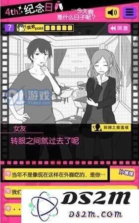 《失恋回避》全关卡攻略大全