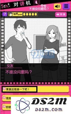 《失恋回避》全关卡攻略大全