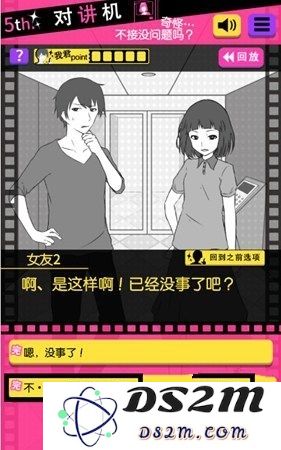 《失恋回避》全关卡攻略大全