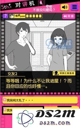 《失恋回避》全关卡攻略大全
