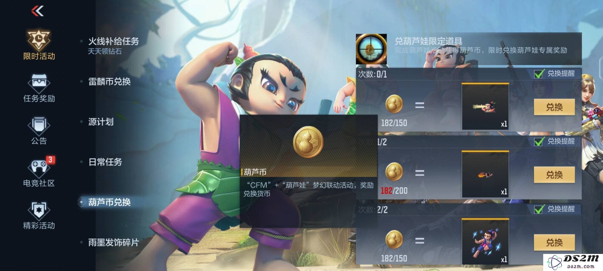 穿越火线手游葫芦娃怎么解锁 葫芦娃解锁方法：超简单的解锁方式，你准备好了吗？