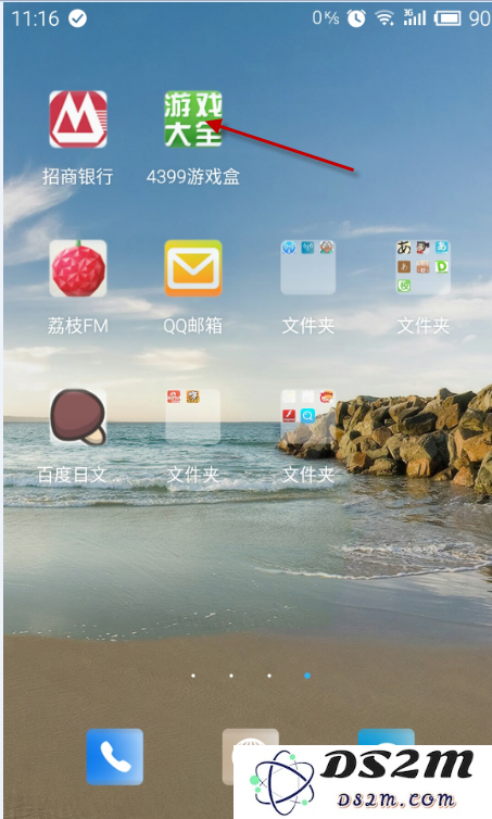 如何快速找到4399游戏盒的设置
