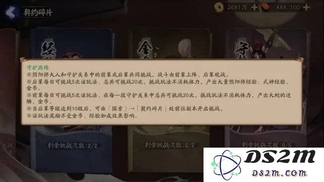 阴阳师师徒副本位置在哪里 师徒副本位置介绍：寻找秘境，开启师徒奇缘！