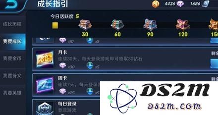 王者荣耀月卡周卡怎么买 月卡怎么没了