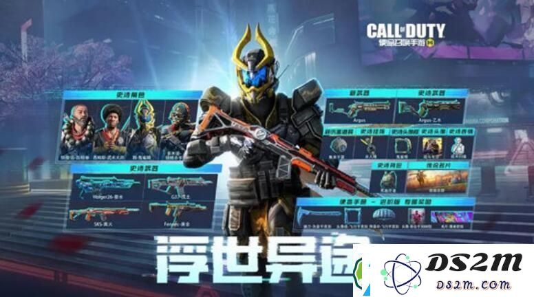 使命召唤手游2023年S8赛季手册详细介绍及其玩法解析