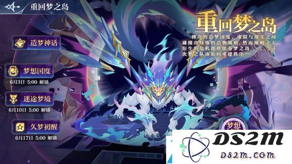 奥奇传说手游梦想试炼终极试炼全方位攻略及技巧分享