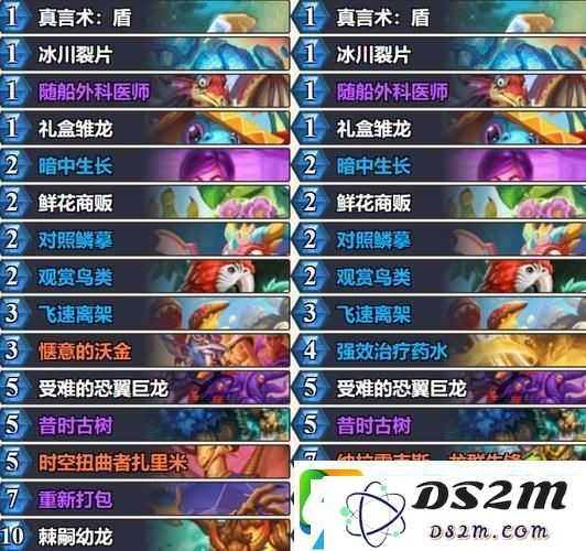 炉石传说竞技场新宠
