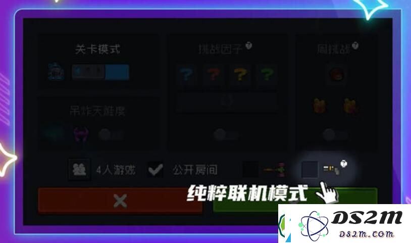元气骑士如何开启纯粹联机模式-详细步骤与方法分享，助你畅玩无阻