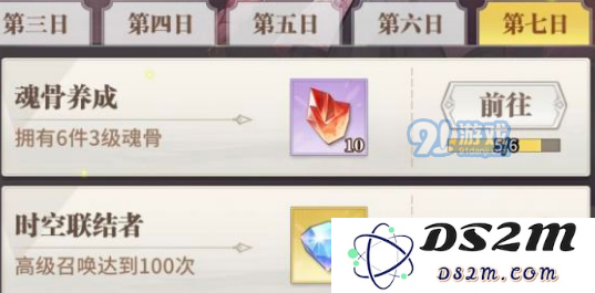 斗罗大陆武魂觉醒三级魂骨怎么获得