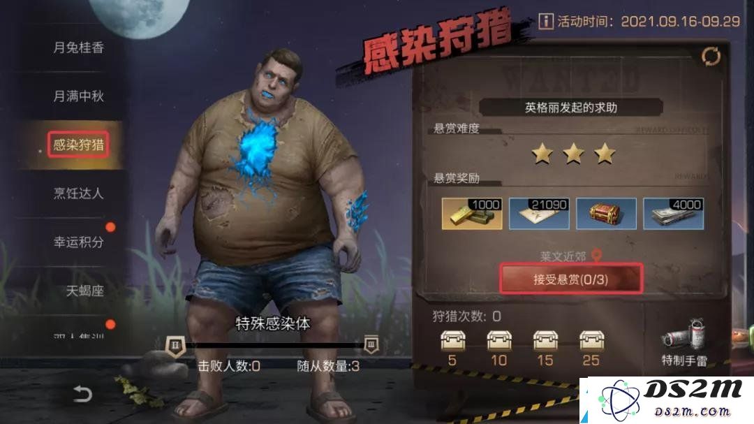 明日之后感染狩猎模式详解-全面攻略与玩法技巧分享