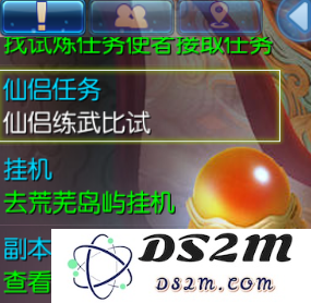 幻灵仙域仙侣任务——“神仙眷侣”称号