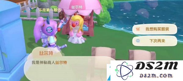 摩尔庄园手游丝尔特神秘商店在哪