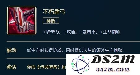 《LOL》蛮王神话装备怎么选