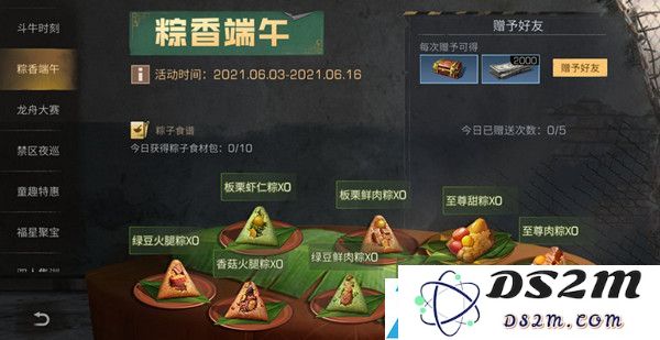 明日之后如何获取棕香端午粽子？详细方法和技巧解析