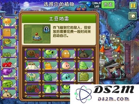 《植物大战僵尸2》中文版黑暗时代第20天图文攻略