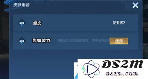 王者荣耀李逍遥语音怎么设置