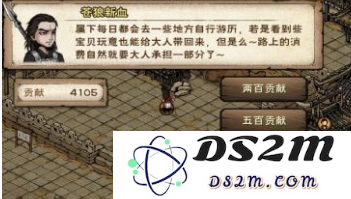 烟雨江湖苍狼新血外出游历奖励有哪些