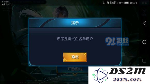 王者荣耀您不是测试白名单用户怎么回事 收到体验服短信不是白名单解决方法