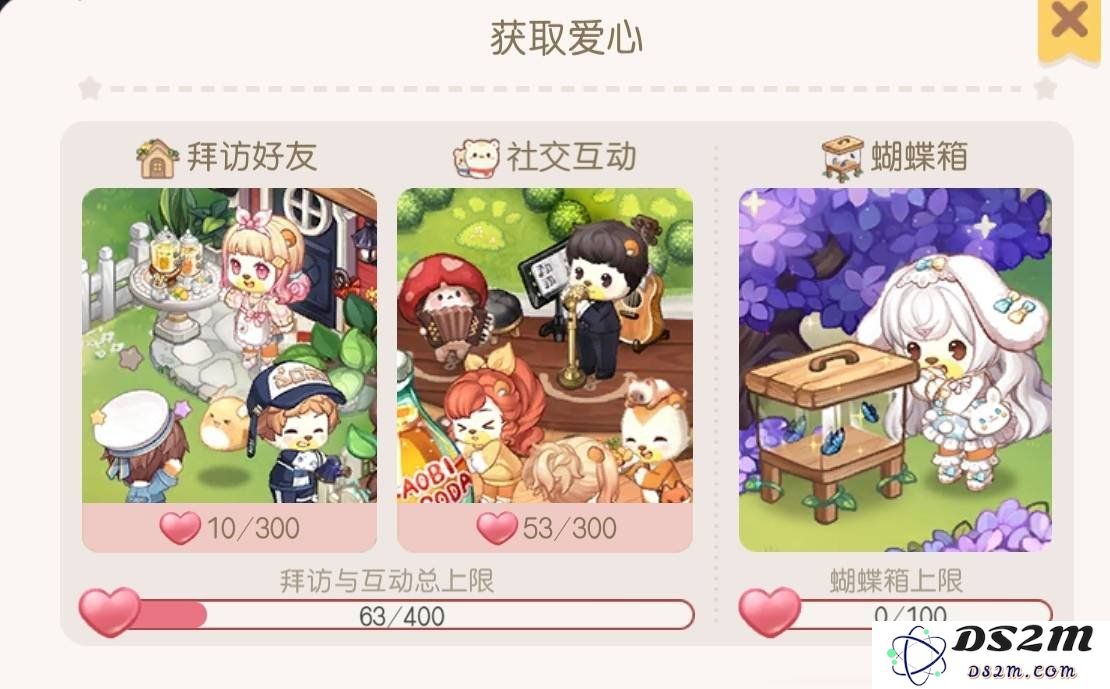 奥比岛手游游戏中爱心怎么获得 爱心获得方法：如何轻松获取满满爱意？看这里！