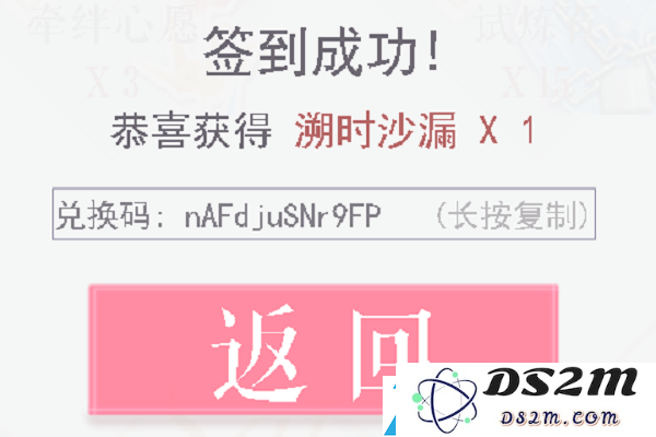 2021年恋与制作人6月4日最新兑换码获取指南与使用技巧