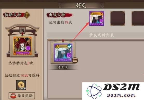 阴阳师援助式神御魂怎么解除 援助式神御魂解除方式：让你的式神更给力！大揭秘