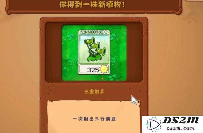 植物大战僵尸2三重射手怎么获得 三重射手获得技巧：游戏爱好者的必备宝典！技巧揭秘如何获取