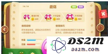 保卫萝卜3手游蘑菇和冰哪个好用? 蘑菇减速评测攻略