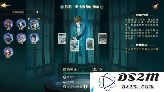 哈利波特魔法觉醒动物园卡组推荐 动物园卡组怎么配好