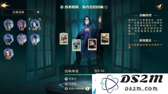 哈利波特魔法觉醒动物园卡组推荐 动物园卡组怎么配好