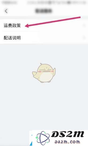 山姆要配送费吗